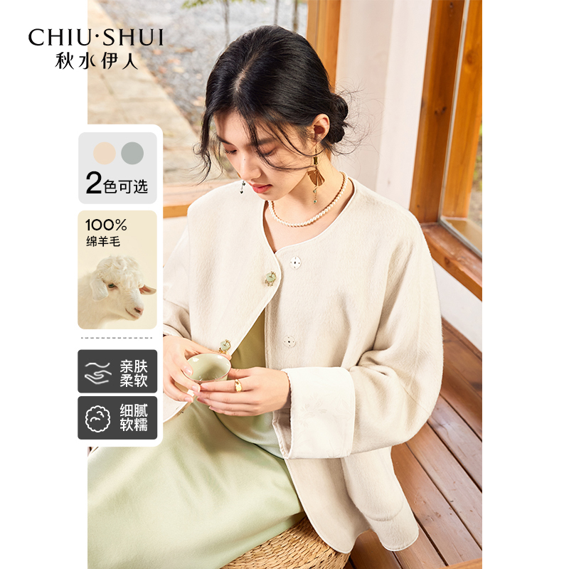 【直播优选】秋水伊人双面呢大衣女外套624410A130027