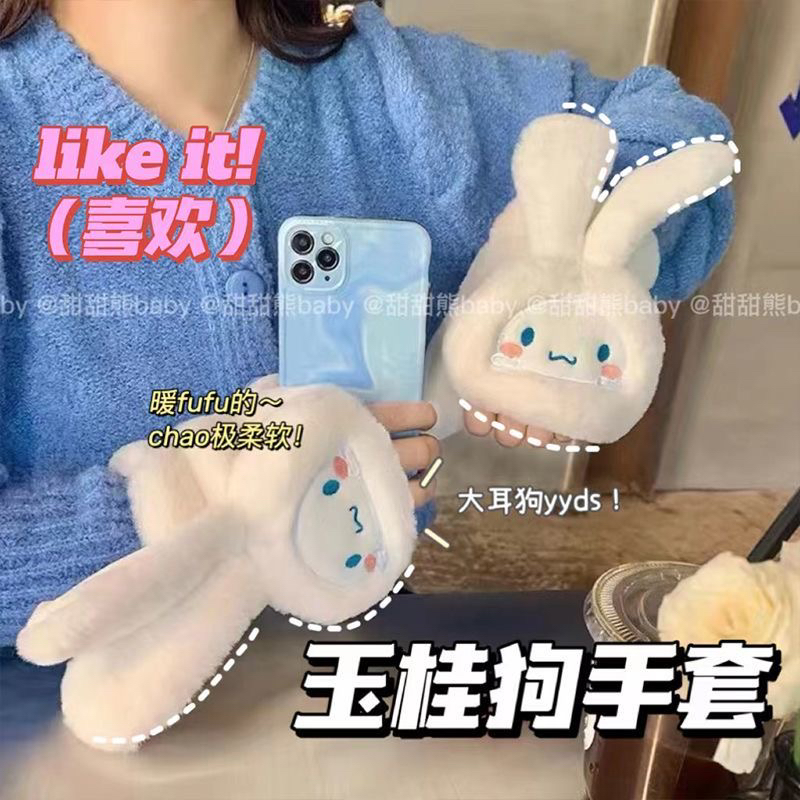 ins可爱玉桂狗小红书同款冬季手套女生卡通韩少女心翻盖保暖毛绒