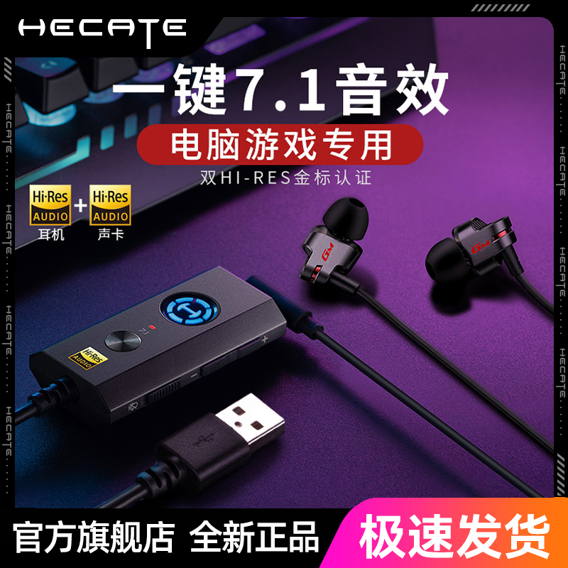 漫步者电竞GM380声卡版MAX电脑耳机有线游戏电竞吃鸡带麦入耳式