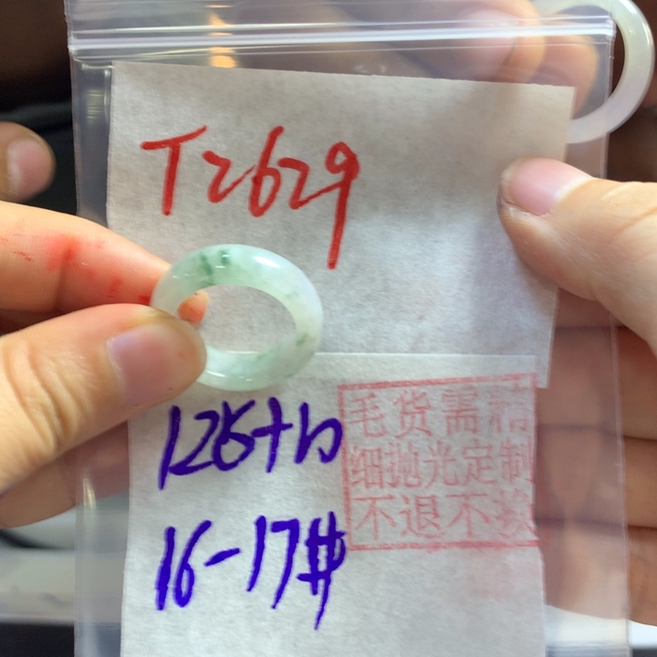 定制翡翠未镶嵌戒圈