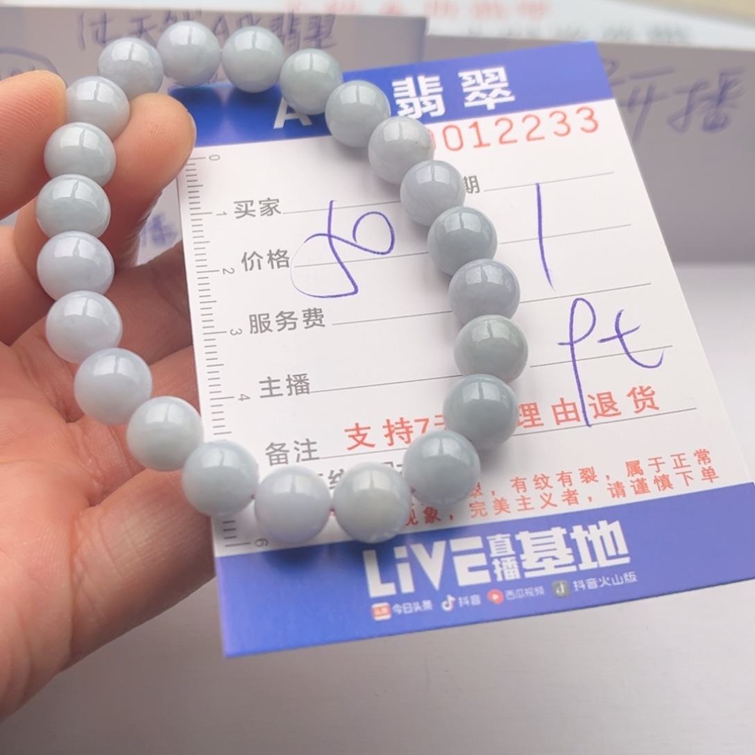 翡翠未镶嵌手链多样性