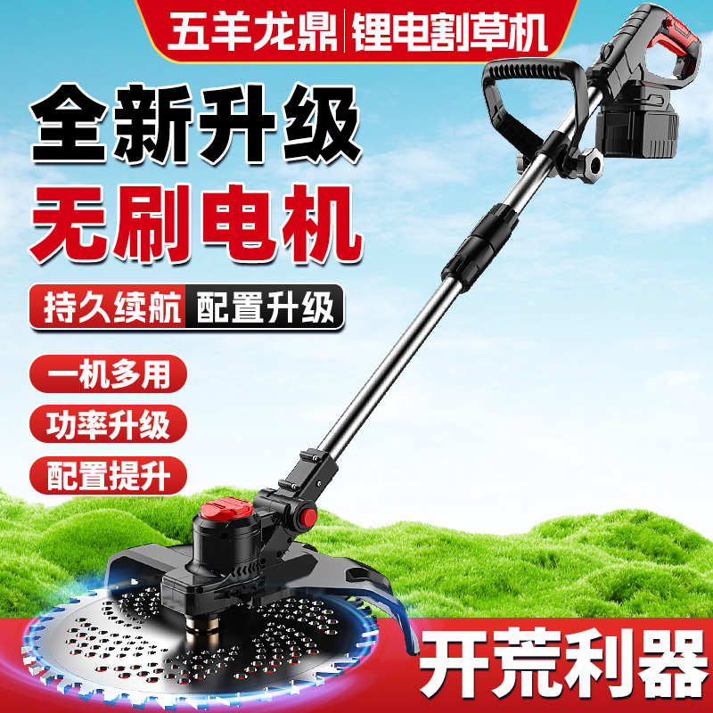 1.无刷锂电多功能电动割草机农用大功率除草机