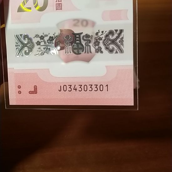 塑料蛇纪念钞全小号蛇四 034303301