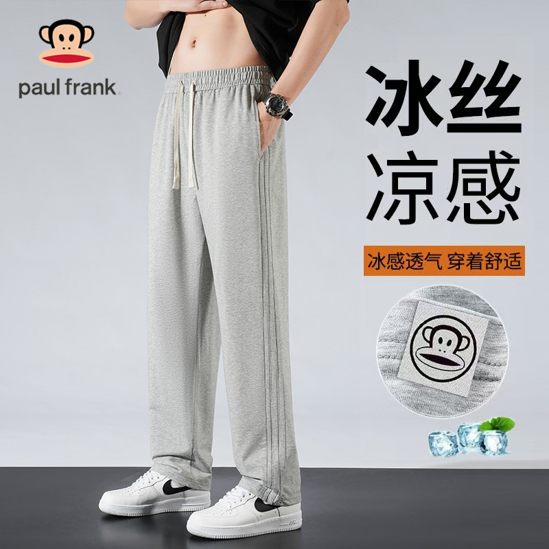 paul frank/大嘴猴男春夏薄款宽松青年休闲卫裤直筒/束脚长卫裤