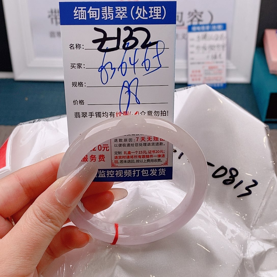 翡翠手镯以实物为准微包容Ｚ132