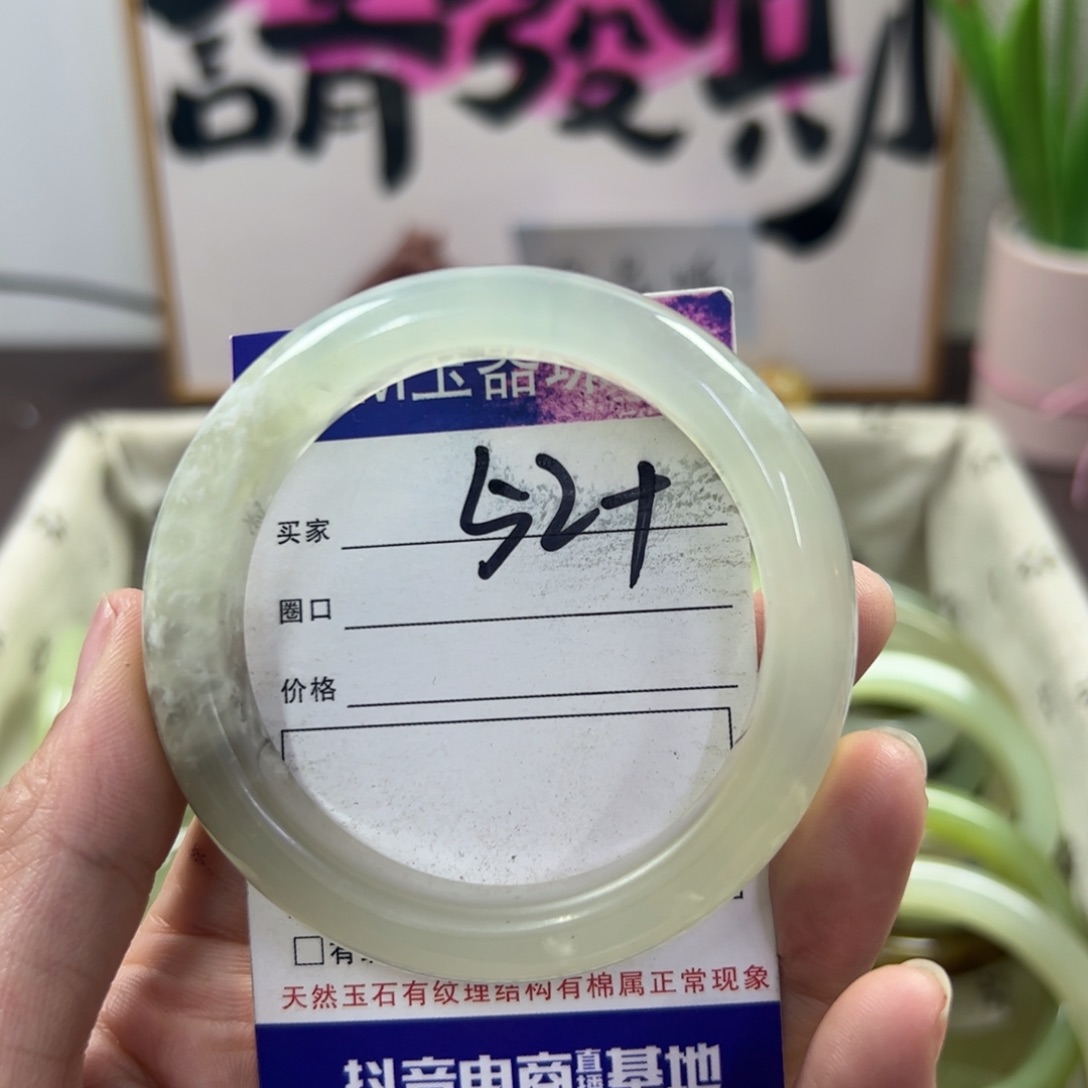 蛇纹石玉手镯未镶嵌184