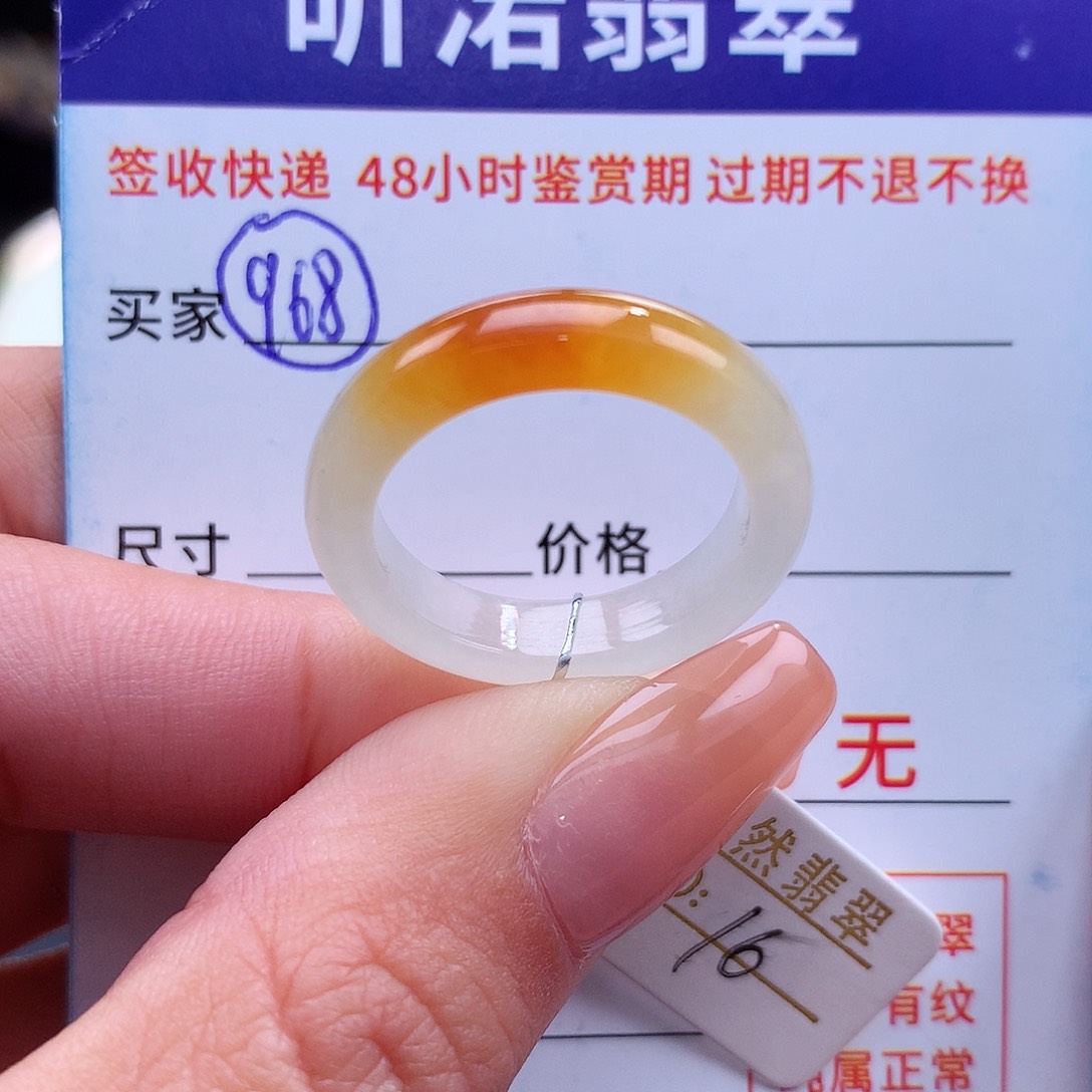 翡翠戒指未镶嵌16圈