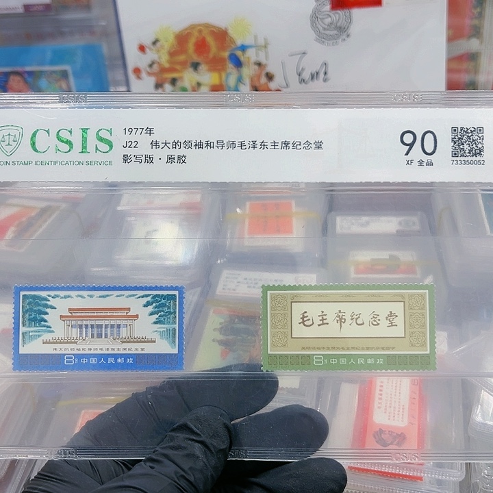 J22 爷爷纪念堂 邮票25888