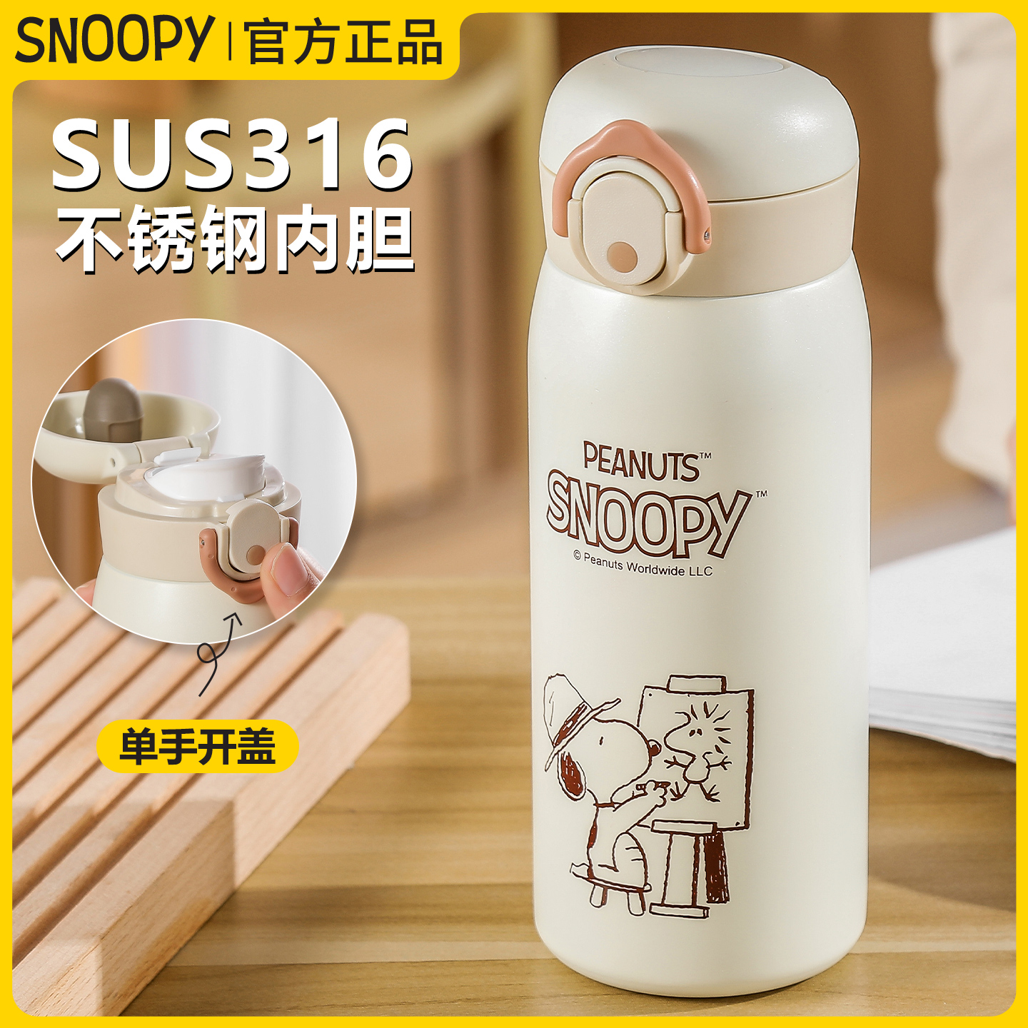 Snoopy/史努比官方正品卡通保温杯男女士随手杯带茶漏ins学生杯子