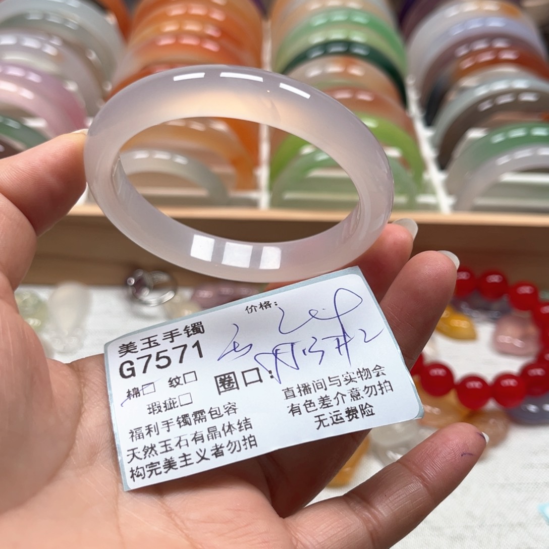 玛瑙/玉髓手镯未镶嵌7571