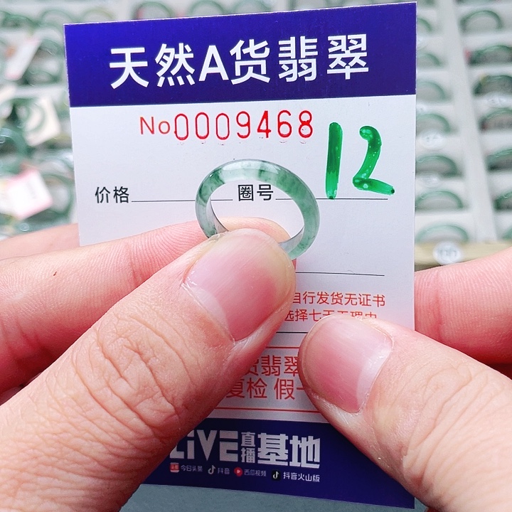 翡翠未镶嵌戒指天然A货翡翠戒指
