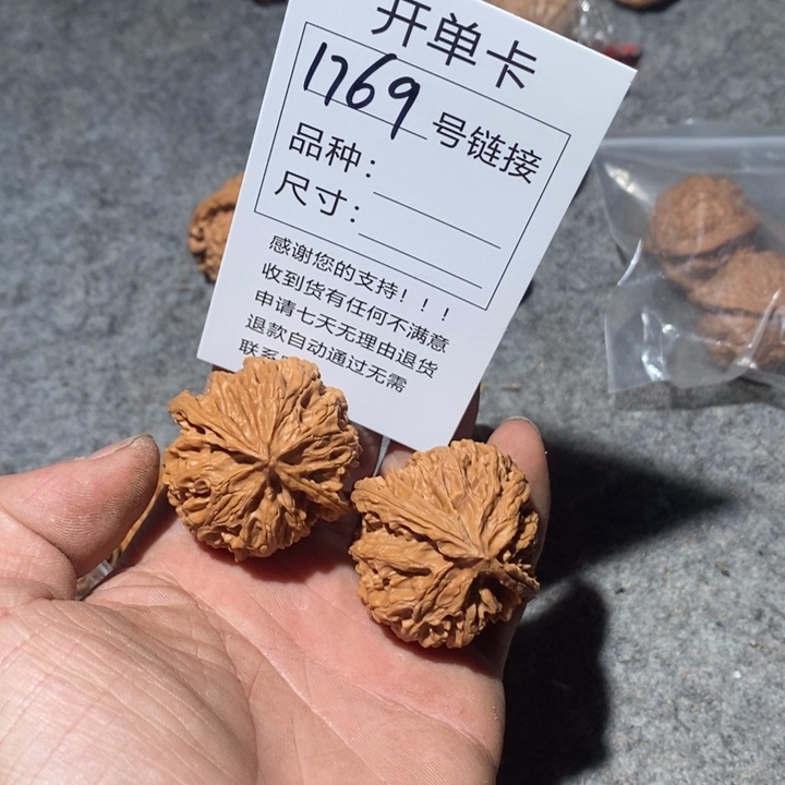 文玩核桃把件ᅠᅠᅠᅠᅠᅠ****1769号来咯摸摸哦哦