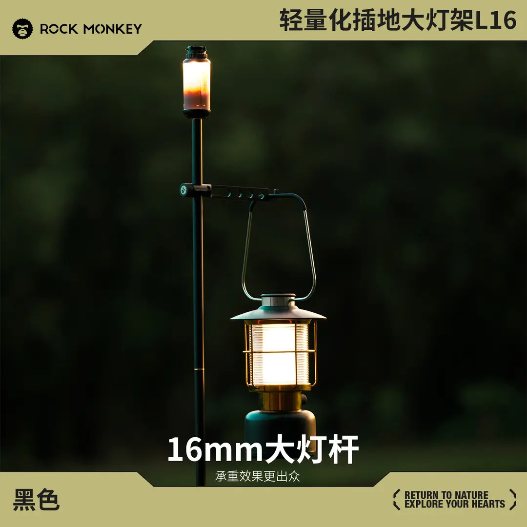 ROCK MONKEY岩猴大灯架高承重灯架铝合金灯架适用大气灯大油灯