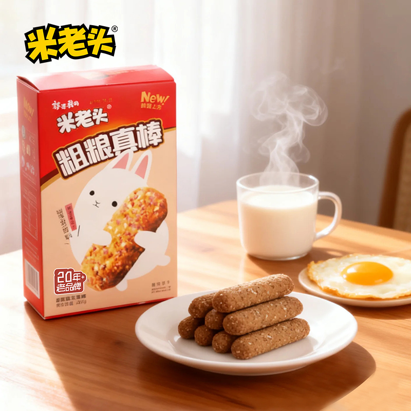 米老头粗粮真棒黑米大豆芝麻大米多种谷物饱腹椒盐五香酥脆咸香