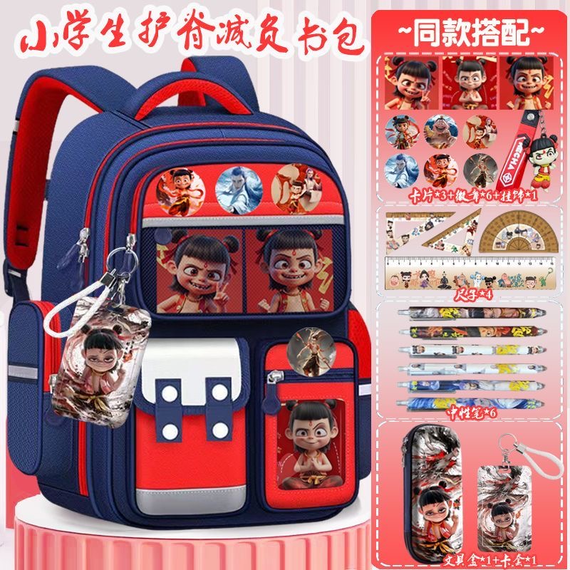 2025新款哪吒书包小学生男女孩1-6级大容量护脊双肩包儿童