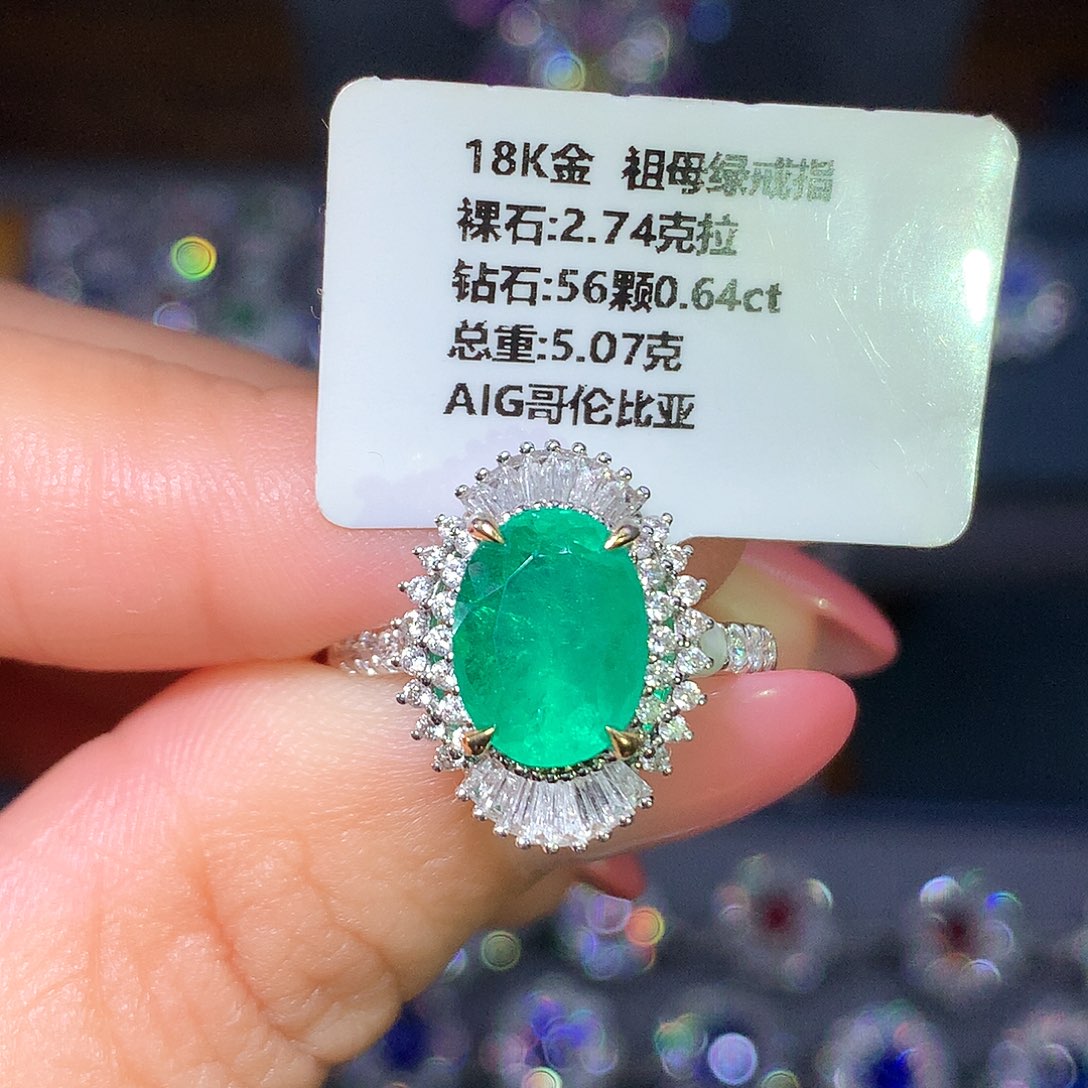 18K金镶嵌戒指祖母绿2.74ct 哥伦比亚