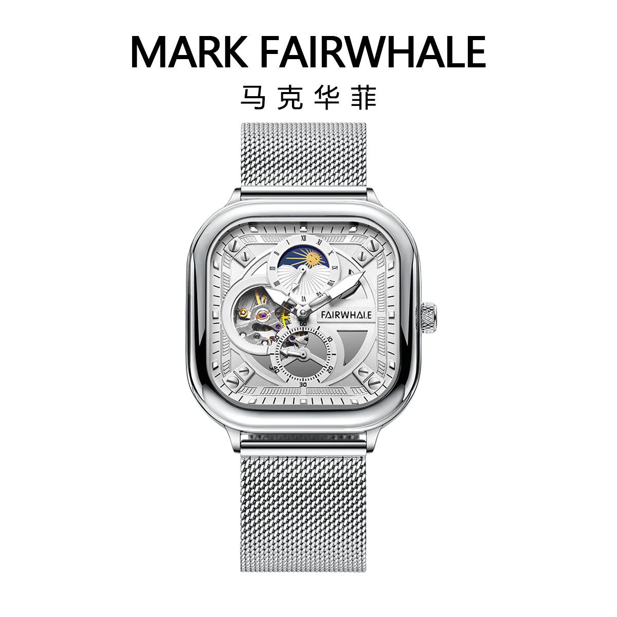 马克华菲品牌防水潮流镂空方形夜光时尚男士自动机械表6290【Q】