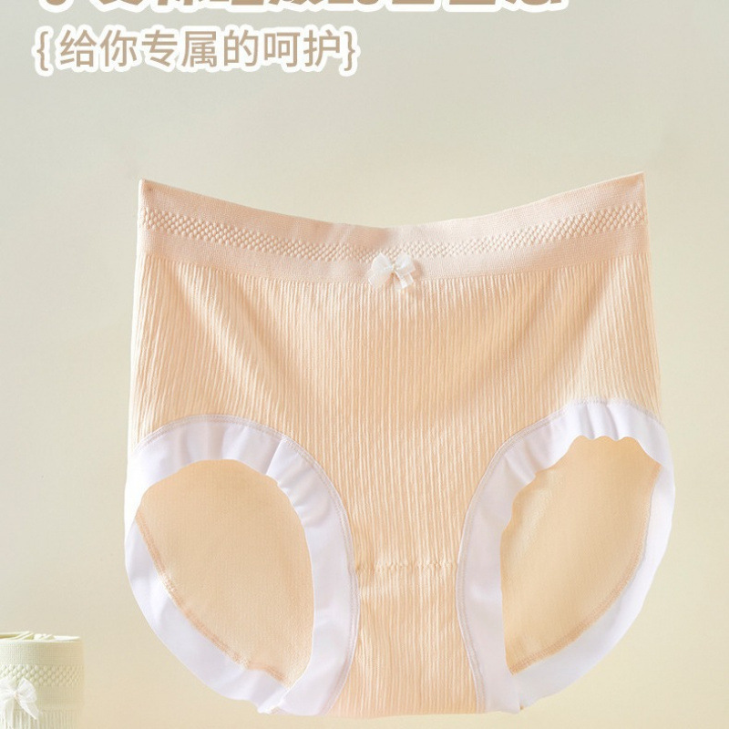 女士内裤无缝底裤舒适透气收腹塑型抗菌裸感美体平角内裤
