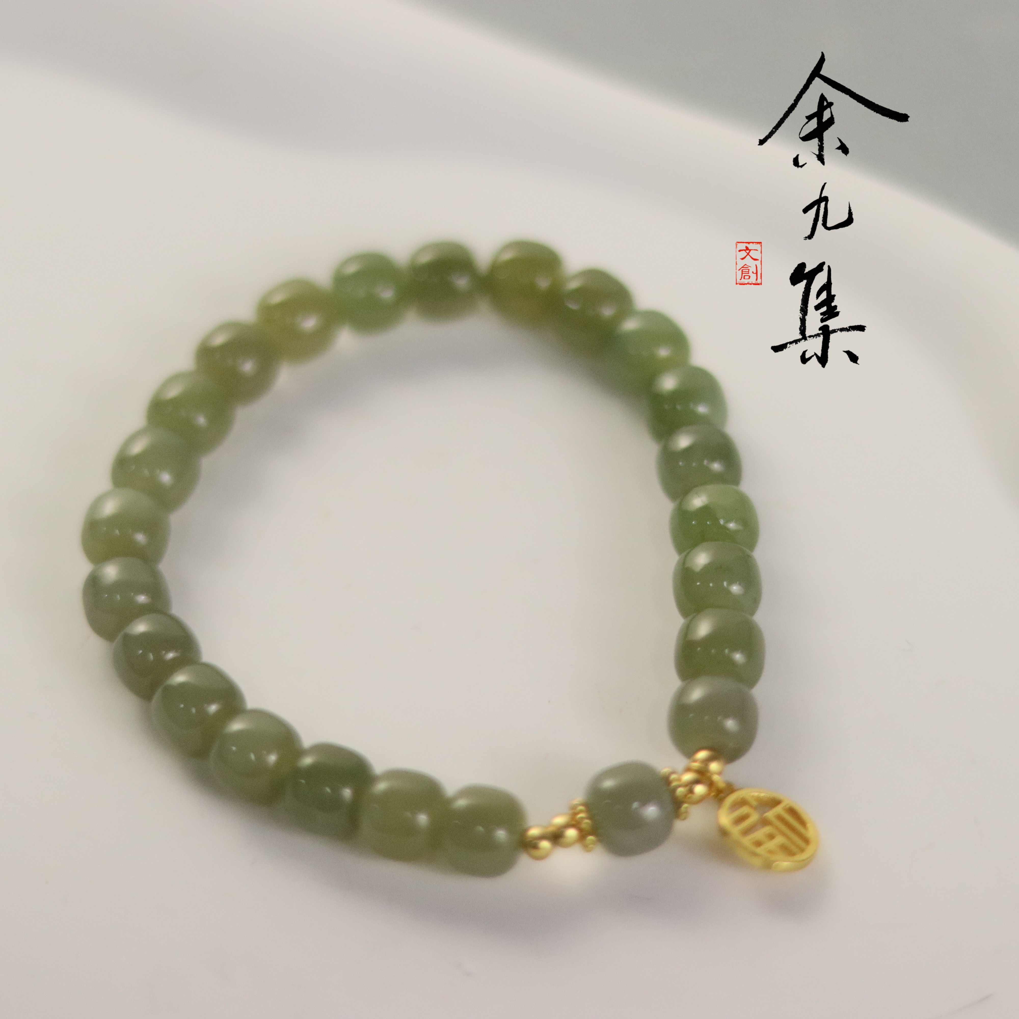 ZC10A68834[原创]和田玉手串（多样性发货)