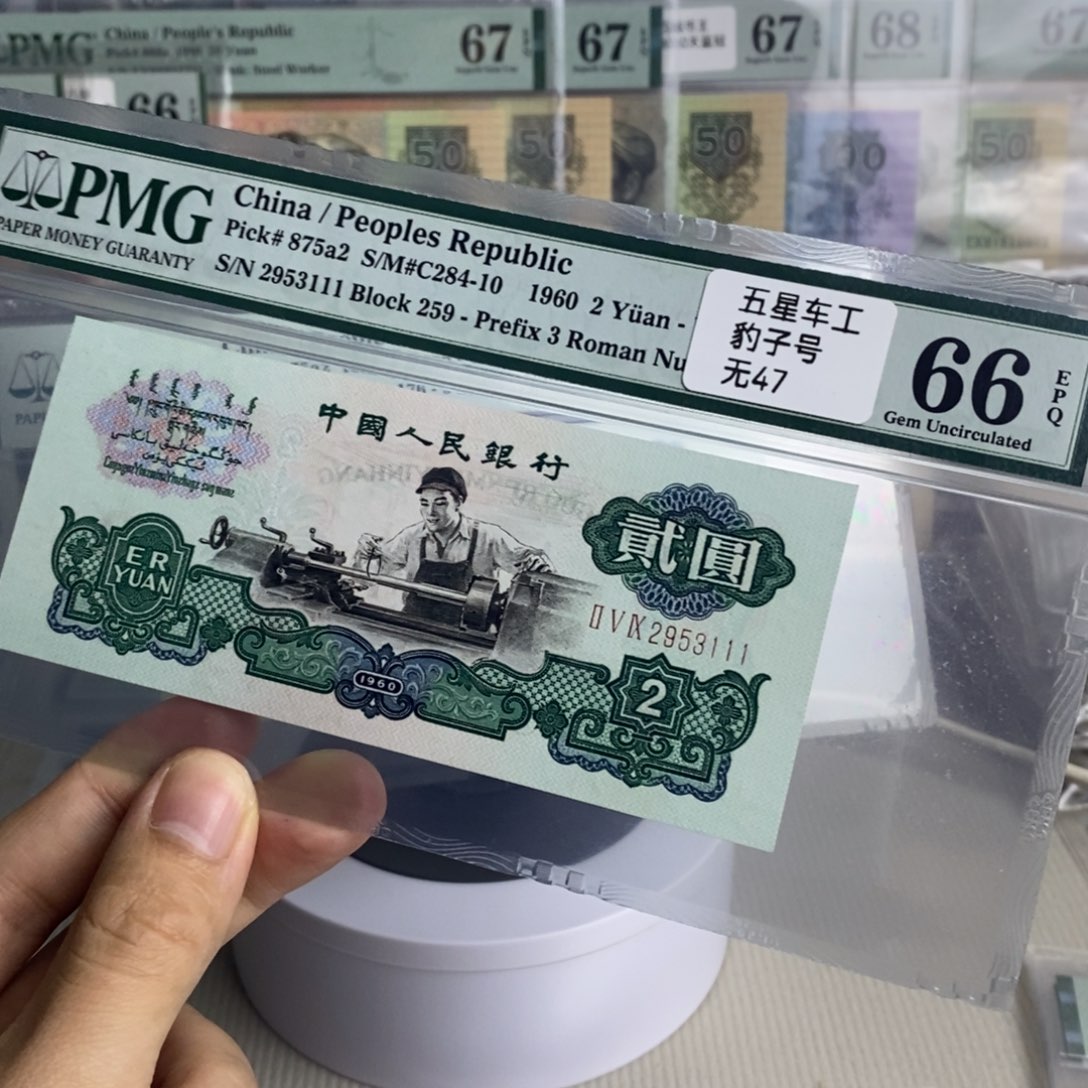 五星车工荧光水印豹子号2953111 