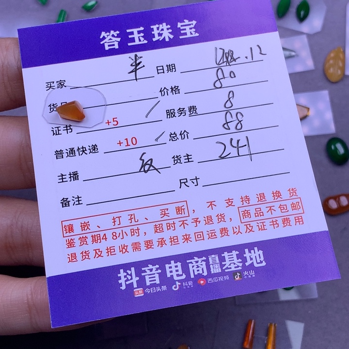 未镶嵌挂件翡翠半***。