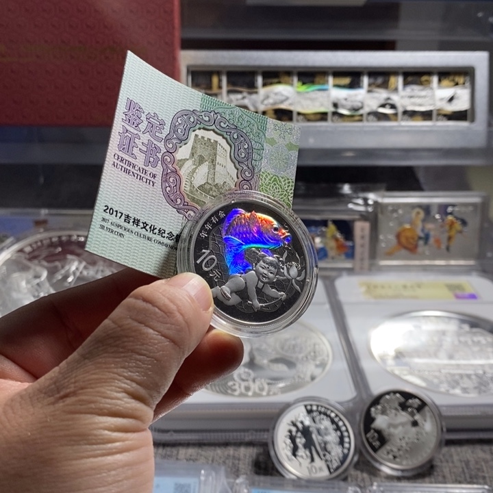 纯银配礼盒带证书17年年有余银币一枚如图