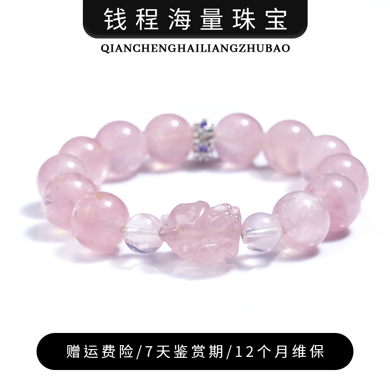 【粉沙漫漫】水晶手链YXGZB6254【多样性发一】