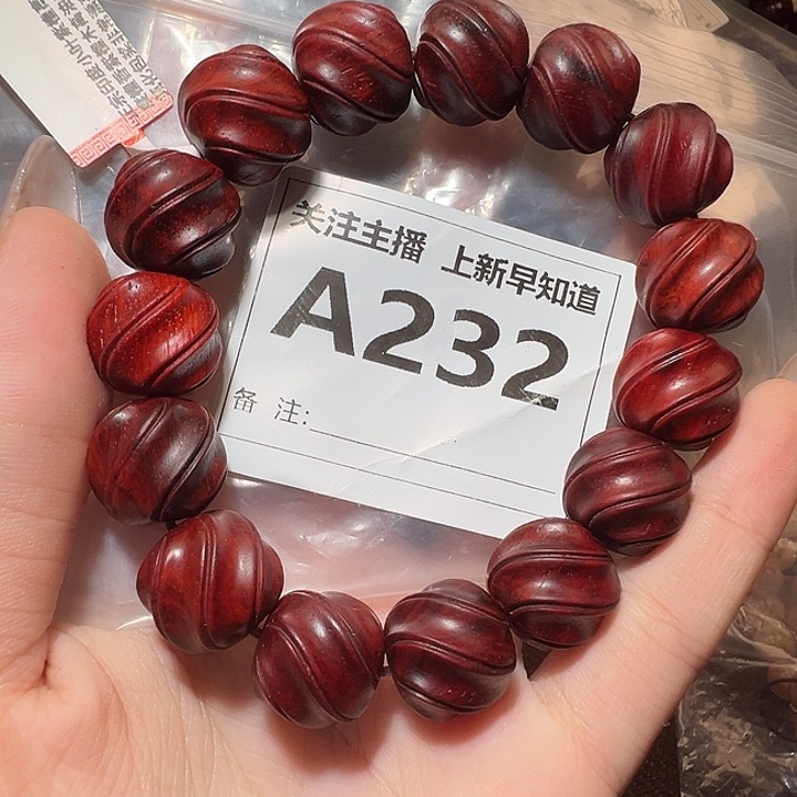 檀香紫檀（小叶紫檀）无事牌1.5/好的