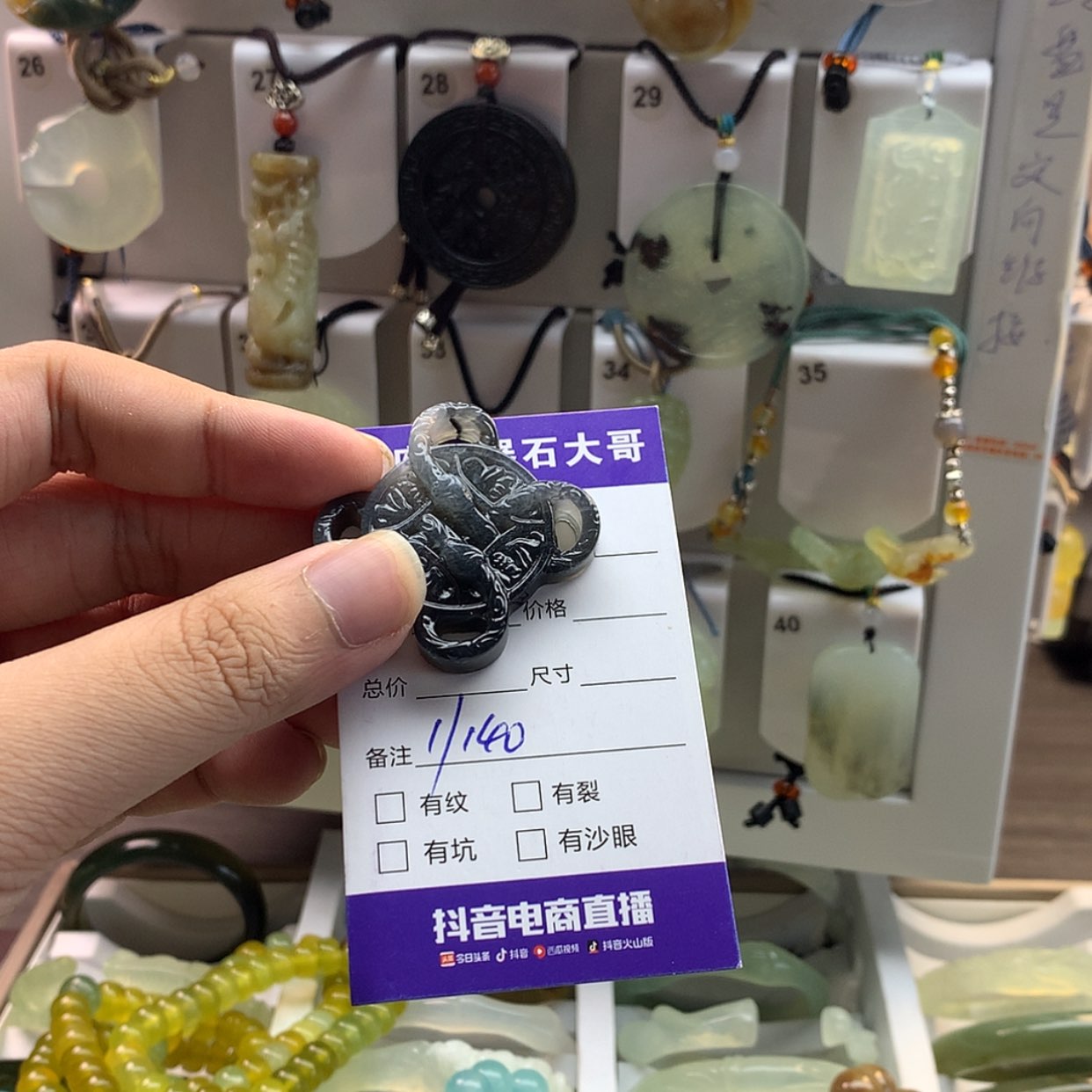 【闪购商品】蛇纹石玉颈饰未镶嵌