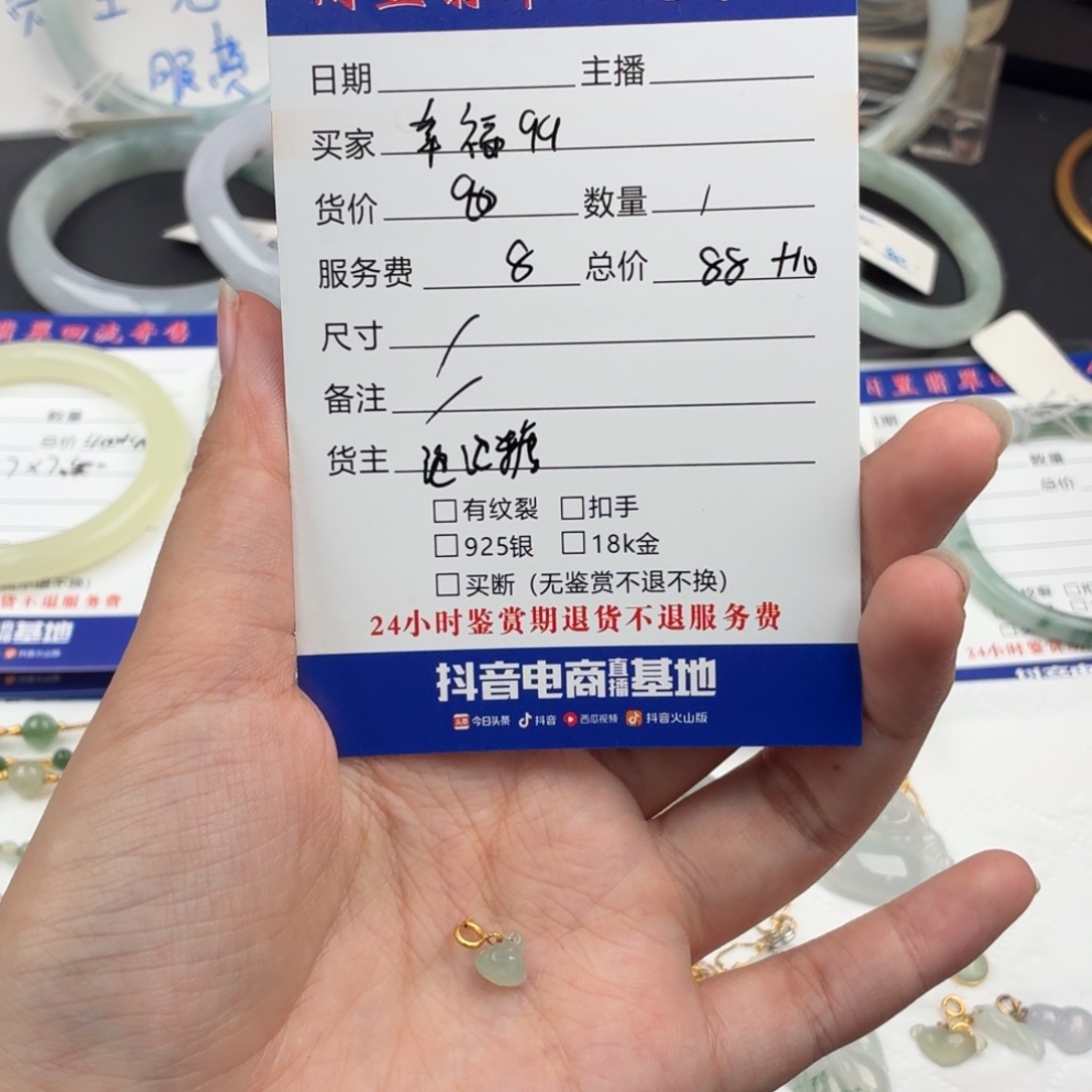 幸***9翡翠18K金镶嵌吊坠(不含链)8653