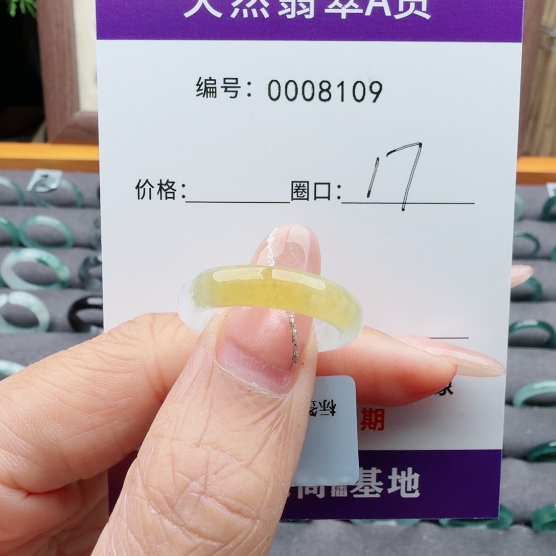 沐***汐翡翠未镶嵌戒指翡翠