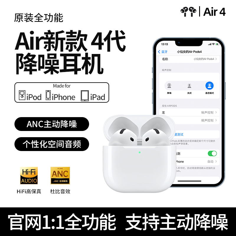 25年新品华强北半入耳4代1:1还原全功能带弹窗降噪音大电池长续航
