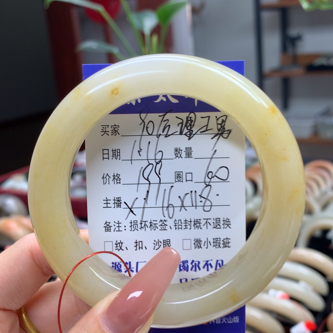 石英质玉手镯未镶嵌9****?