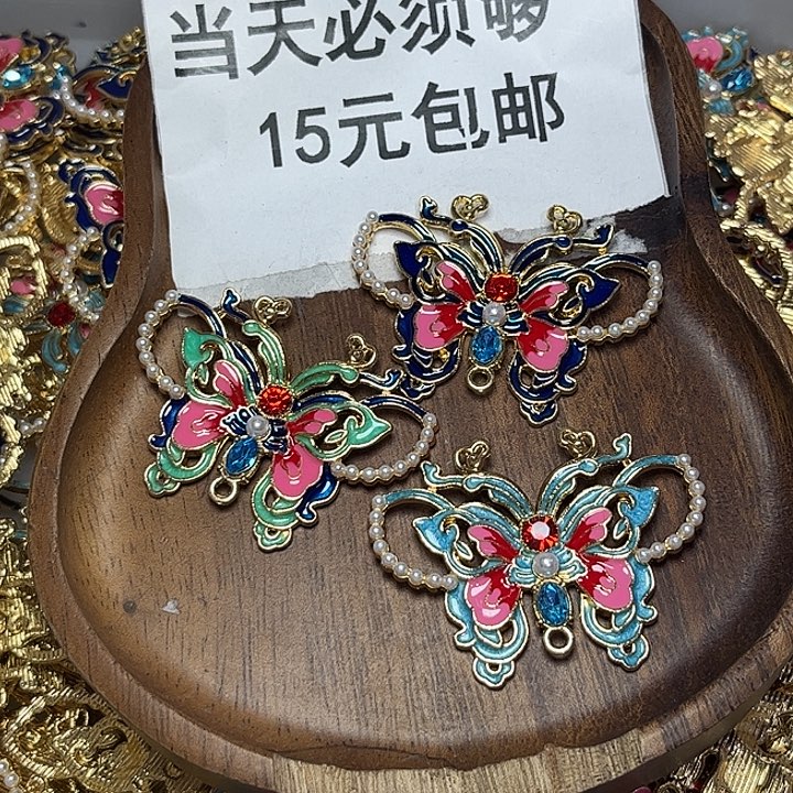 非金属滴油大蝴蝶10个混