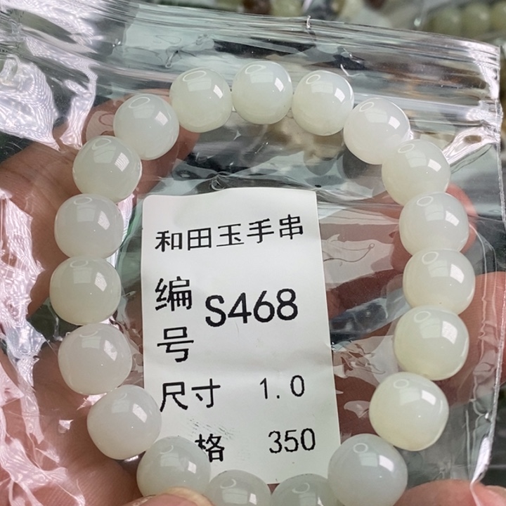 手链未镶嵌和田玉