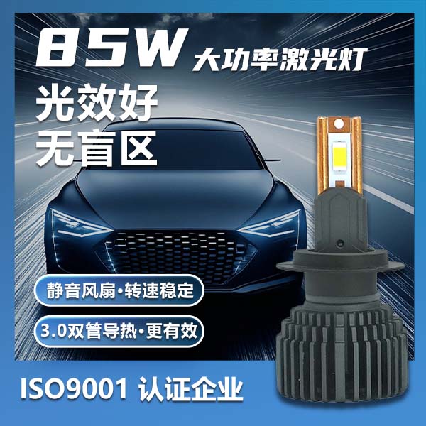 X3V高亮灯珠12颗85W大功率超LED车灯