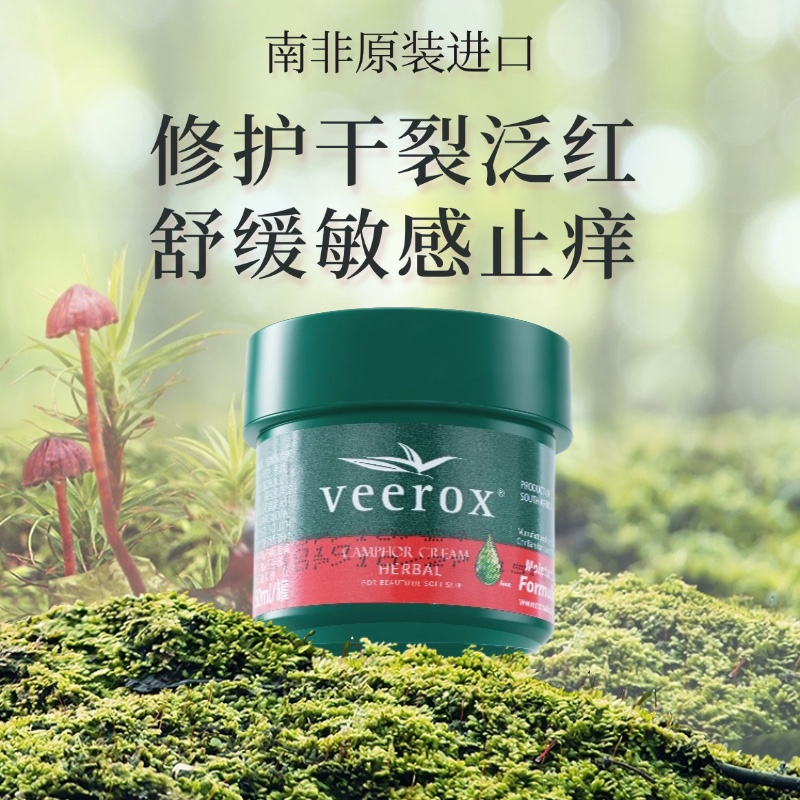 南非原装进口香樟小绿膏草本滋润舒缓保湿不油腻修护干裂秋冬常备