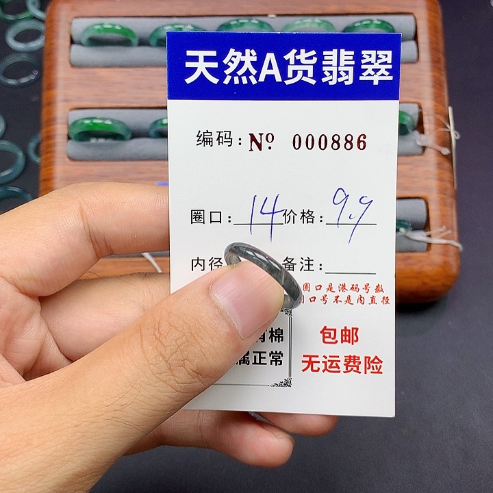 未镶嵌戒指翡翠翡翠