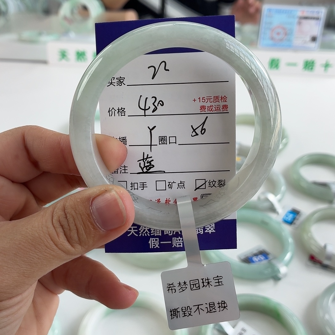 M***0翡翠未镶嵌手镯56