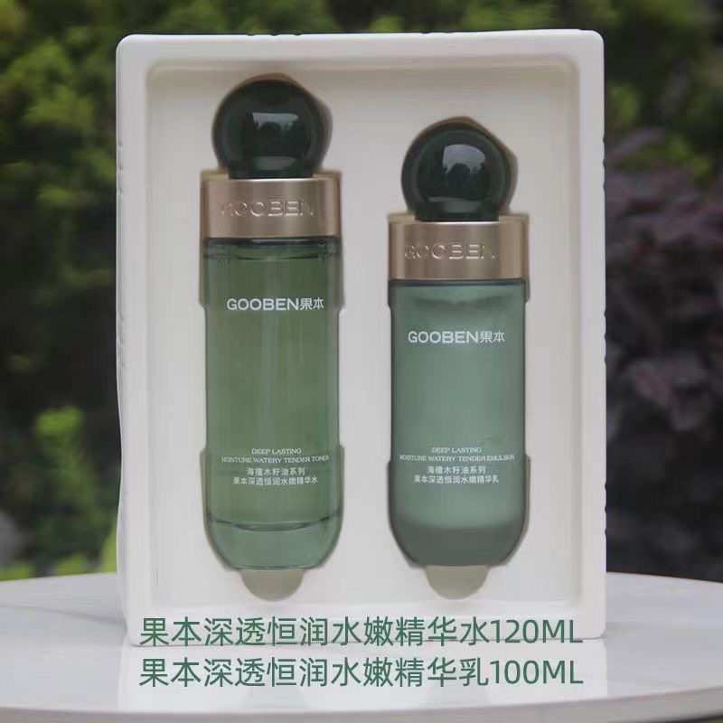 果本海檀木水乳套装保湿