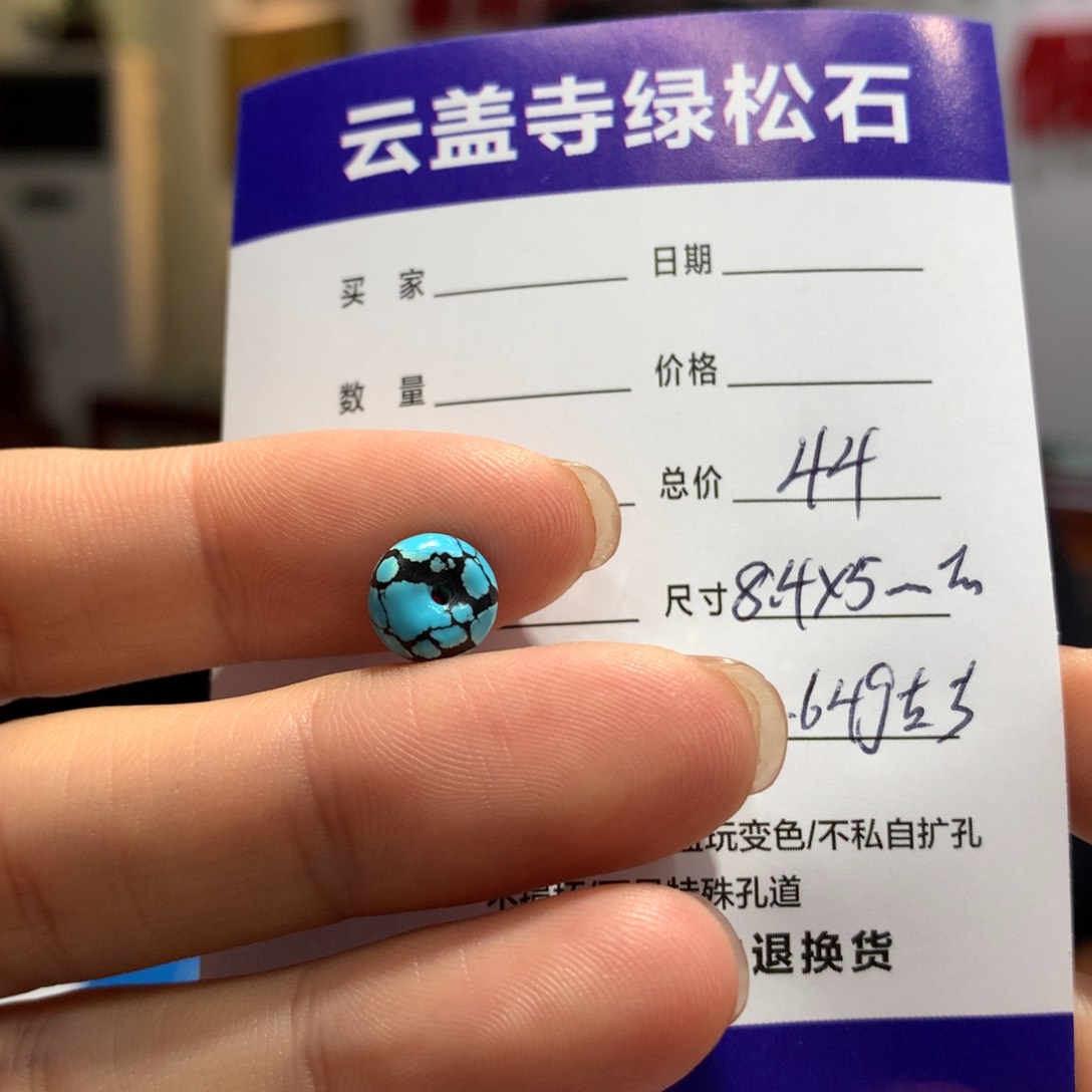 绿松石配饰未镶嵌