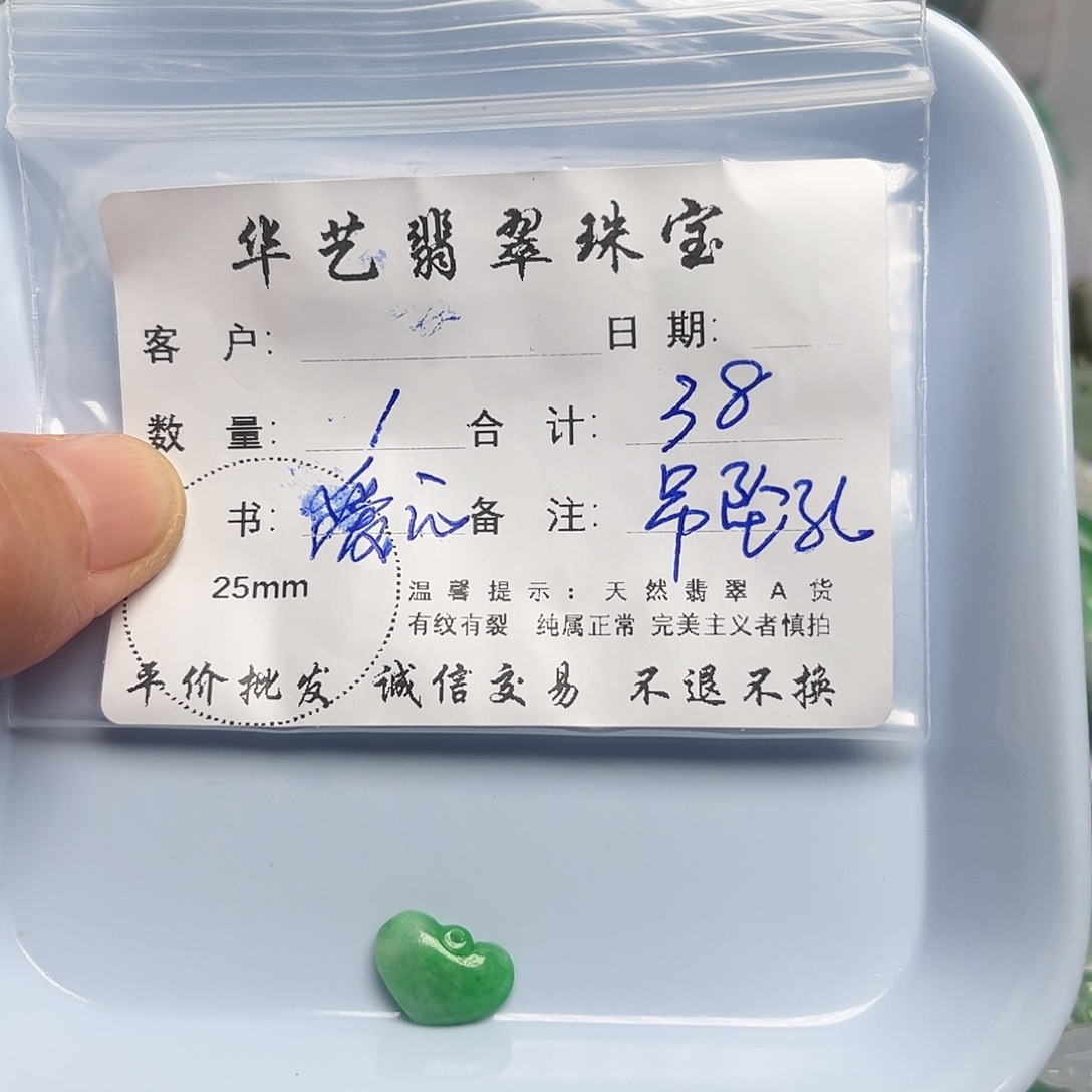 翡翠未镶嵌吊坠(不含链)