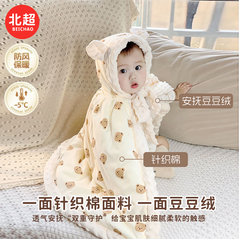 婴儿披风斗篷外出防风连帽保暖披肩夹棉加绒加厚男女宝宝秋冬抱被