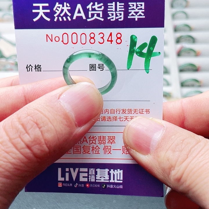 翡翠未镶嵌戒指天然A货翡翠戒指