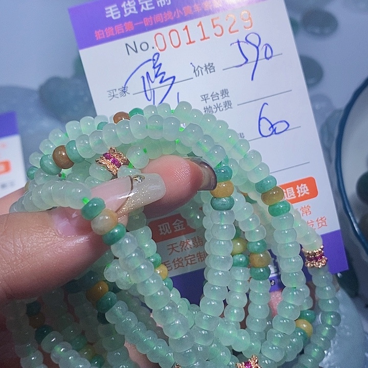 修***性定制翡翠未镶嵌翡翠