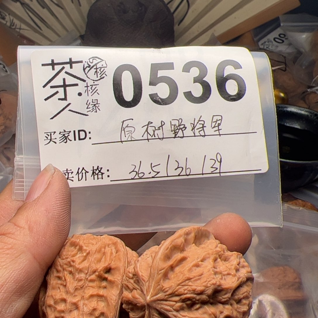 【闪购商品】文玩核桃吊坠今天