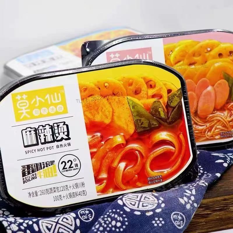 【发4盒】莫小仙自热小火锅宿舍速食超大懒人火锅即食260g
