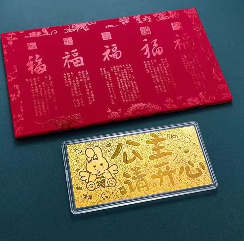 新款黄金店999公主请开心金钞水贝生日快乐含金红包显大版手伴礼
