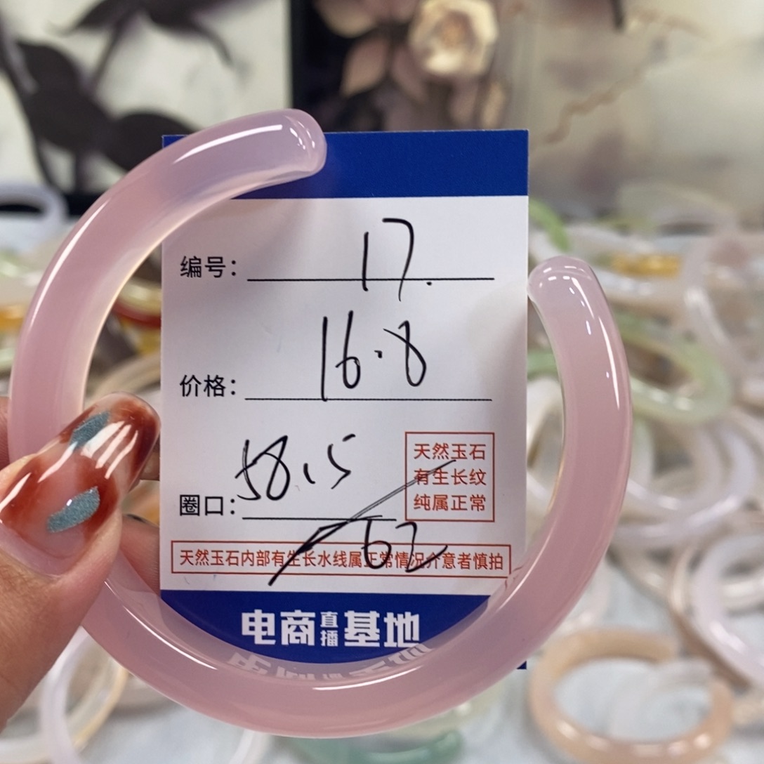 手镯玛瑙/玉髓未镶嵌17