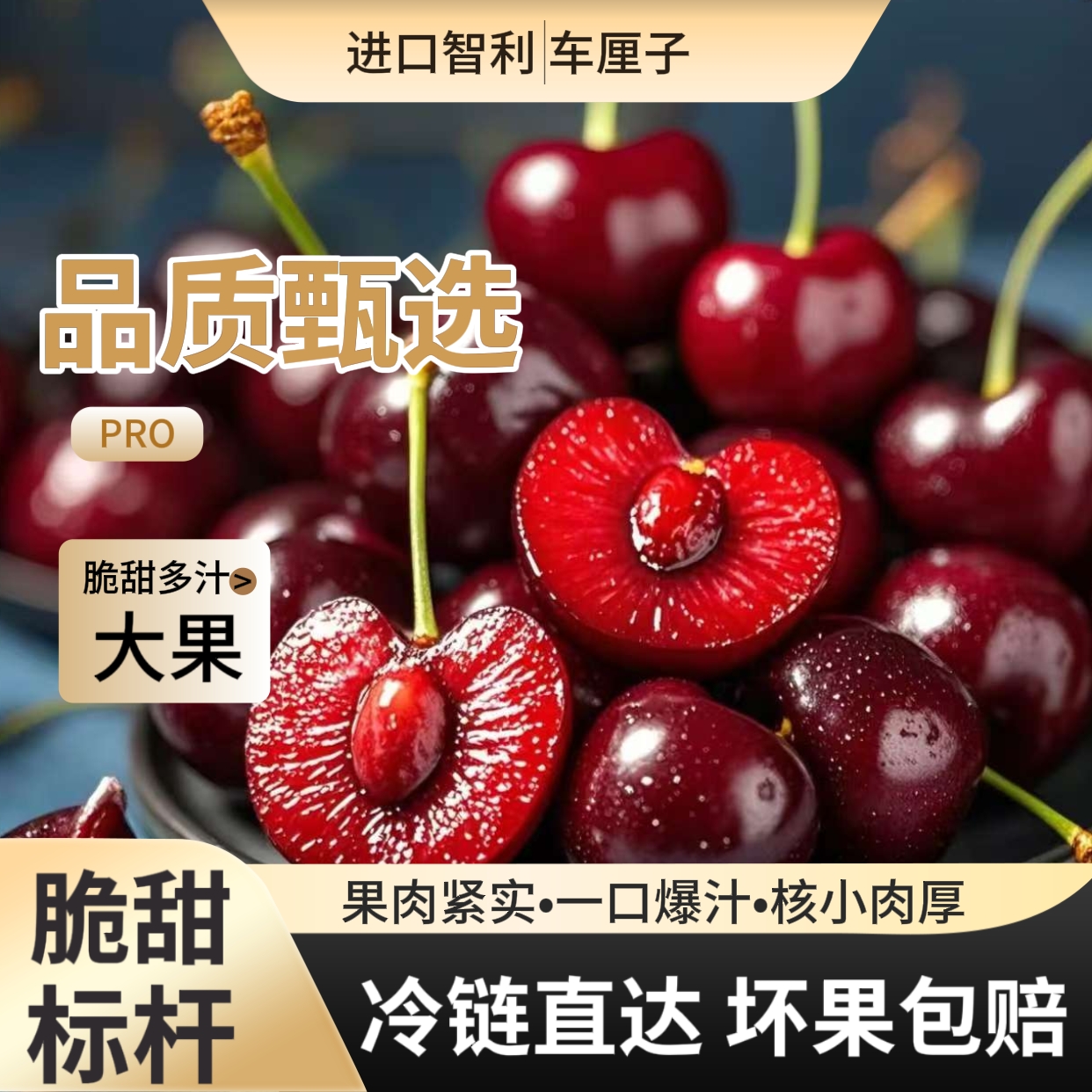 3JDD【原箱货净重5斤】智利桑提娜车厘子水果内附果径卡800g海运